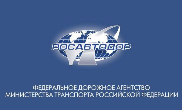 Федеральное дорожное. Федеральное дорожное агентство Росавтодор. Значок Росавтодор. Росавтодор шрифт. Центравтомагистраль логотип.