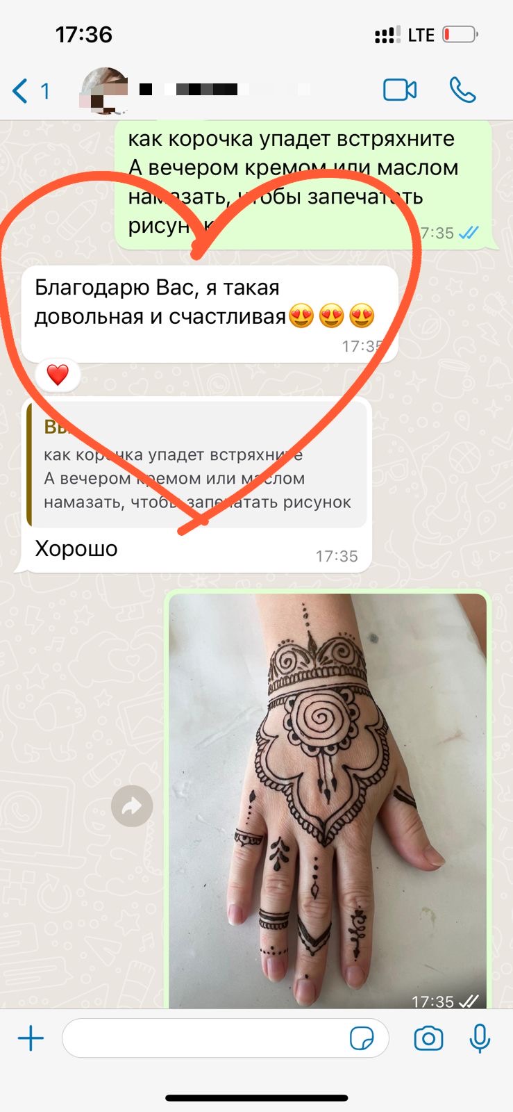 Отзыв 6
