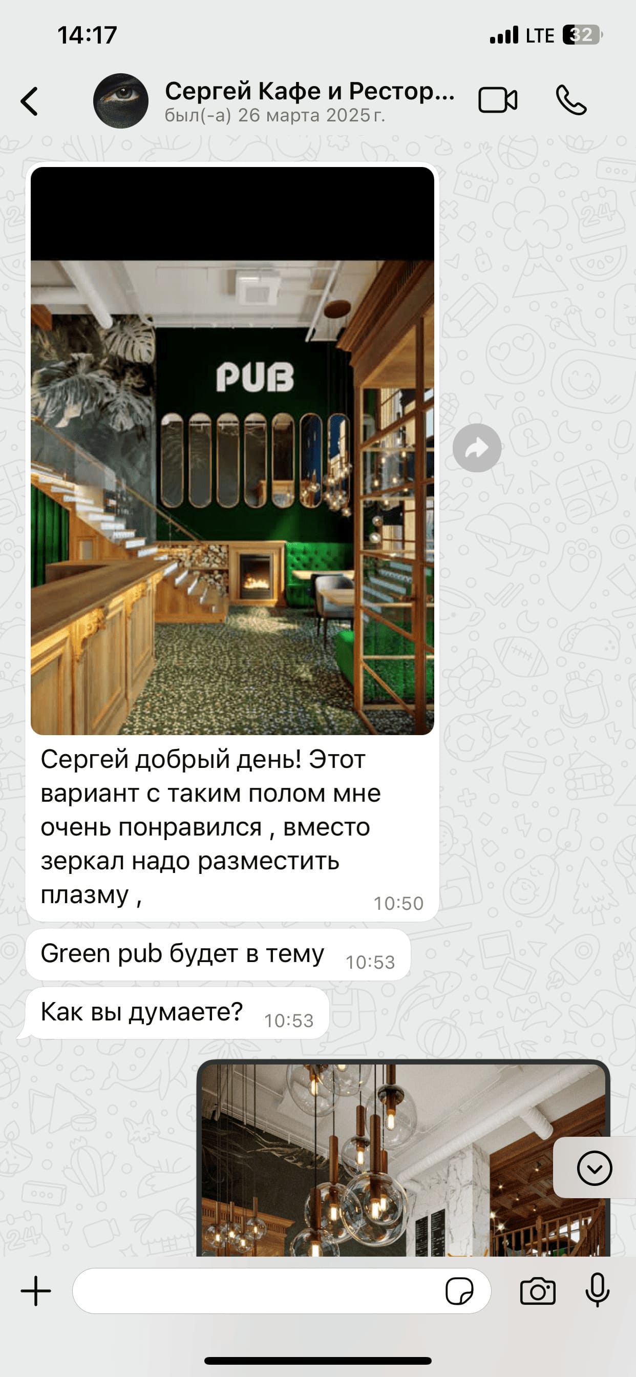 Реакция на завершённый дизайн-проект