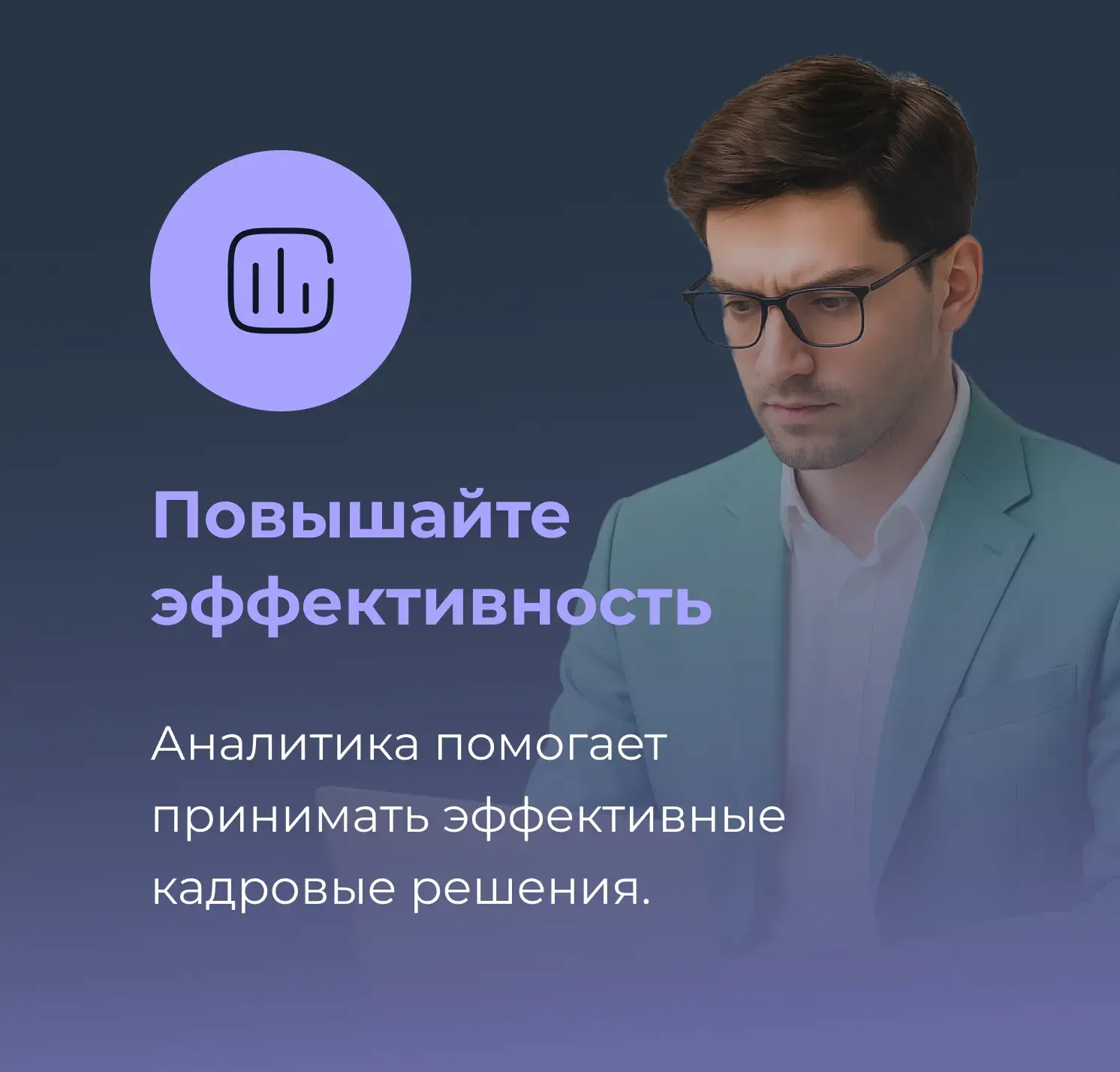 аналитика для повышения эффективности кадровых решений | Teachbase