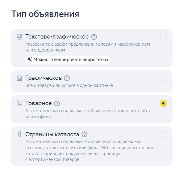 тип объявления товарное
