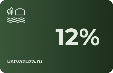 Бриллиантовый 12%