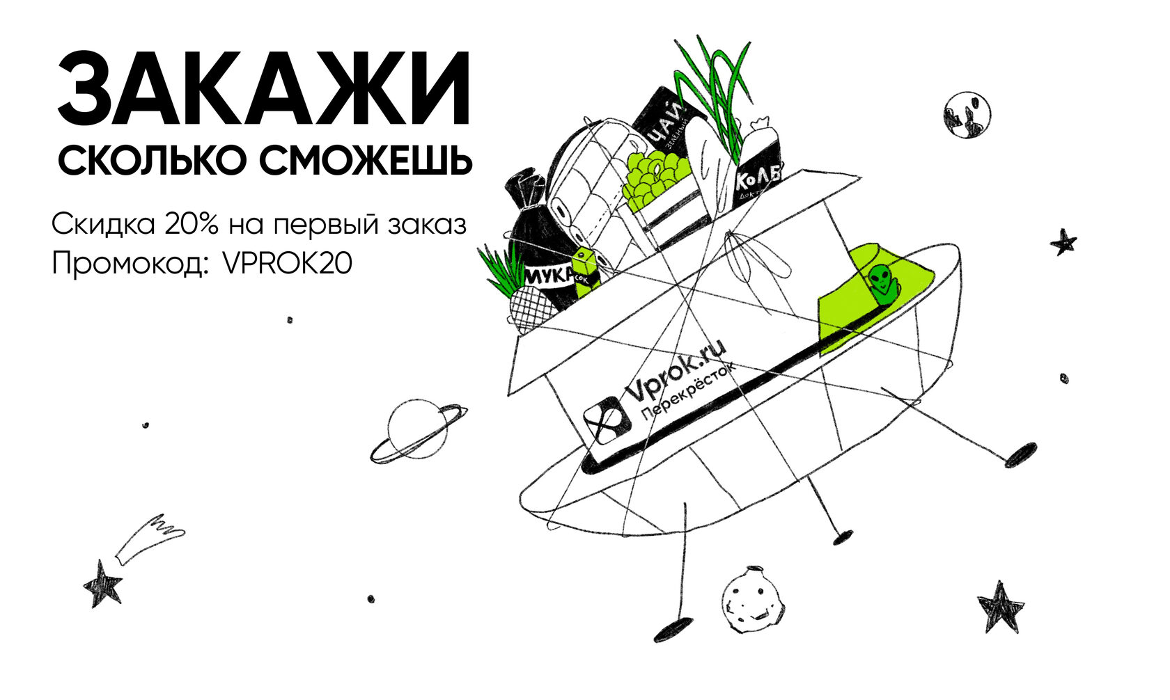 Кейс Баннеры Впрок