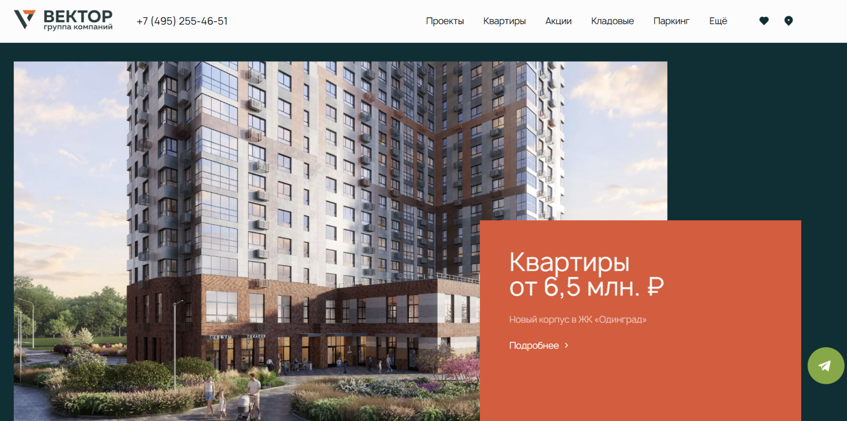 Сайт группы компаний Вектор