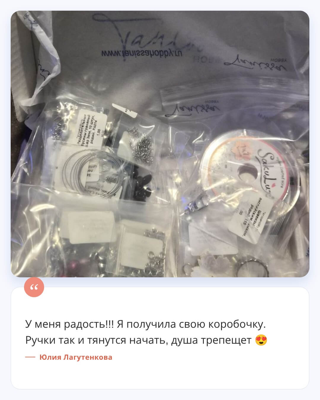 Бокс с фурнитурой – фото ученицы