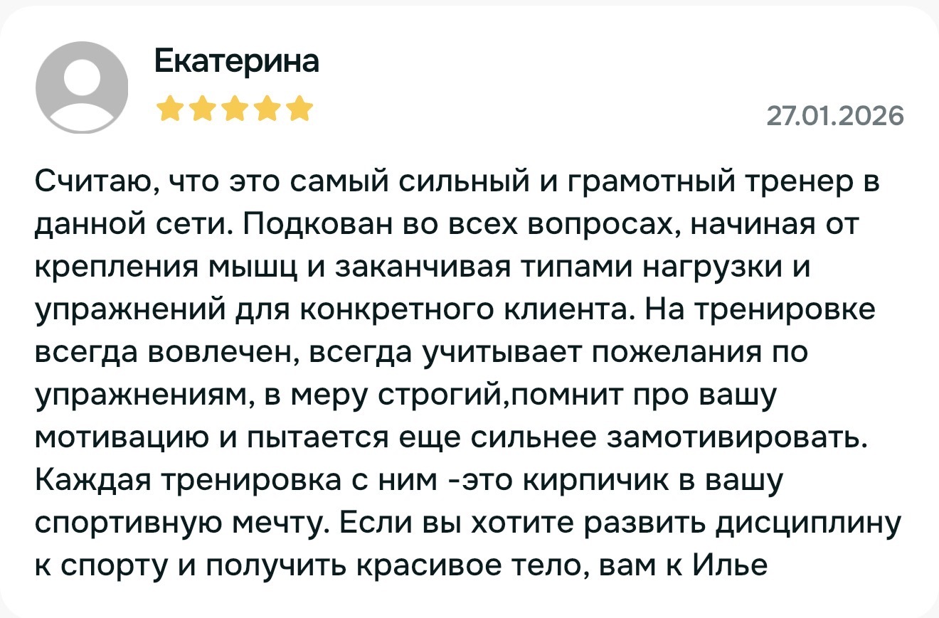 Отзыв клиента, оригинальное изображение