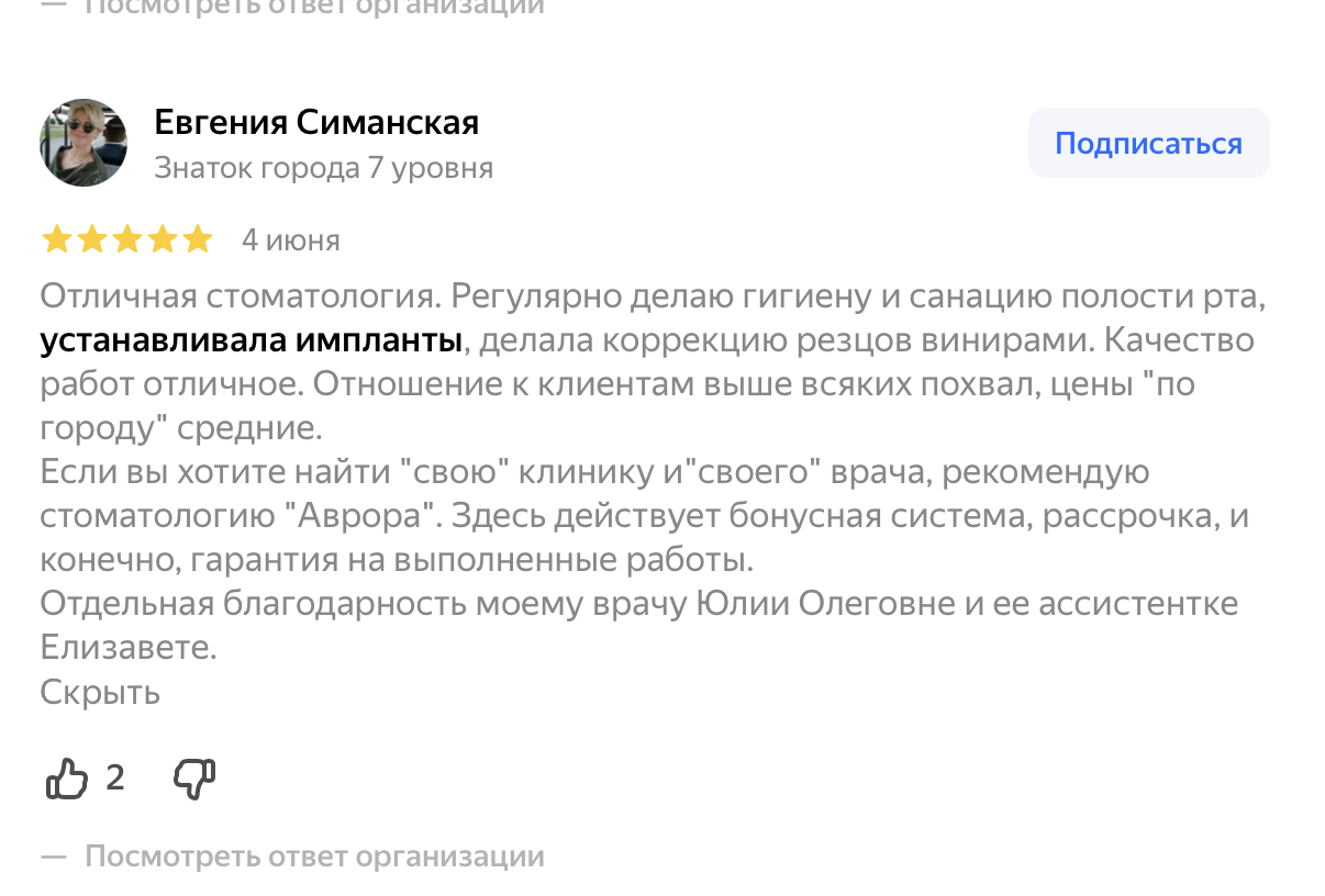 Отзыв с карты 1