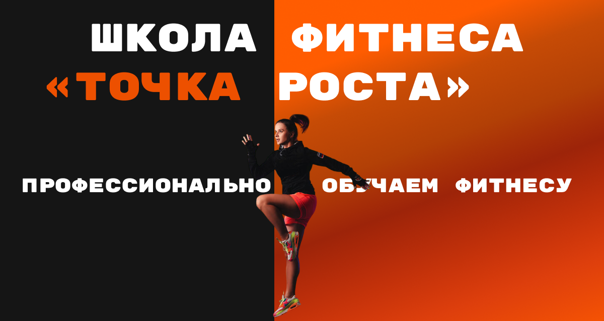 Тренер групповых программ