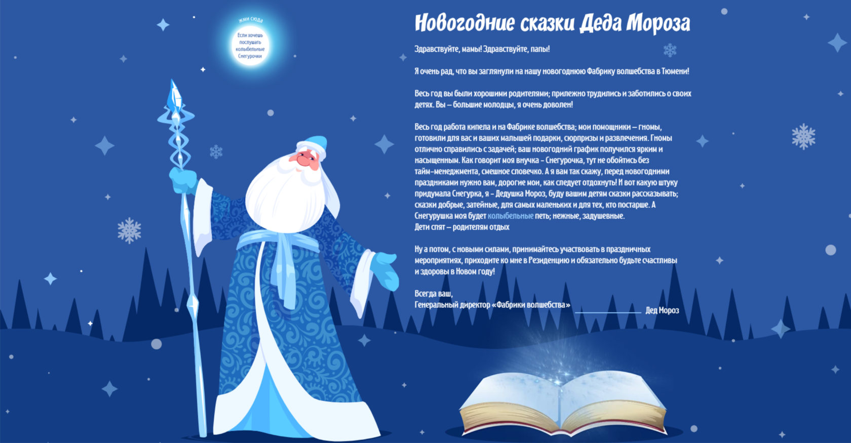 Новогодние Сказки