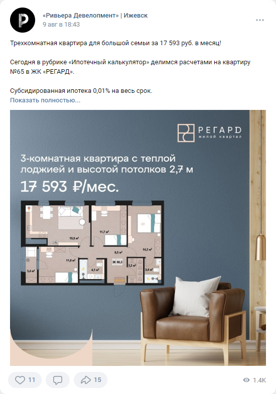 Ривьера девелопмент ижевск