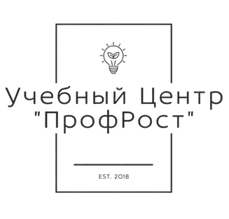 Учебный Центр "ПрофРост