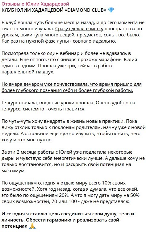 Отзыв 4