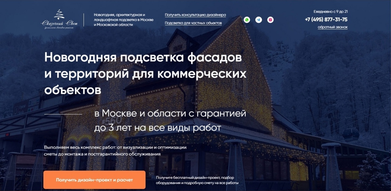красивый лендинг на тильде