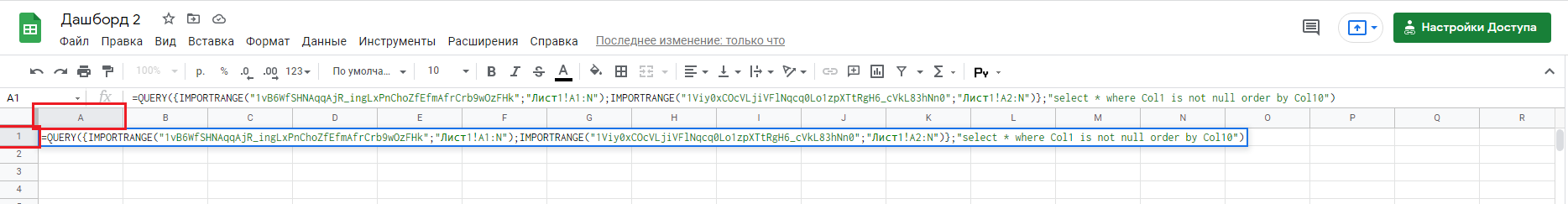 Вставка