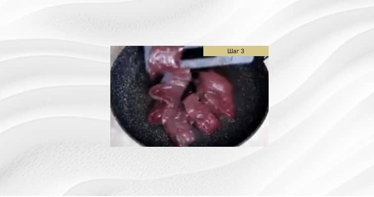 Приготовление паштета из говяжьей печени в домашних условиях: шаг 3