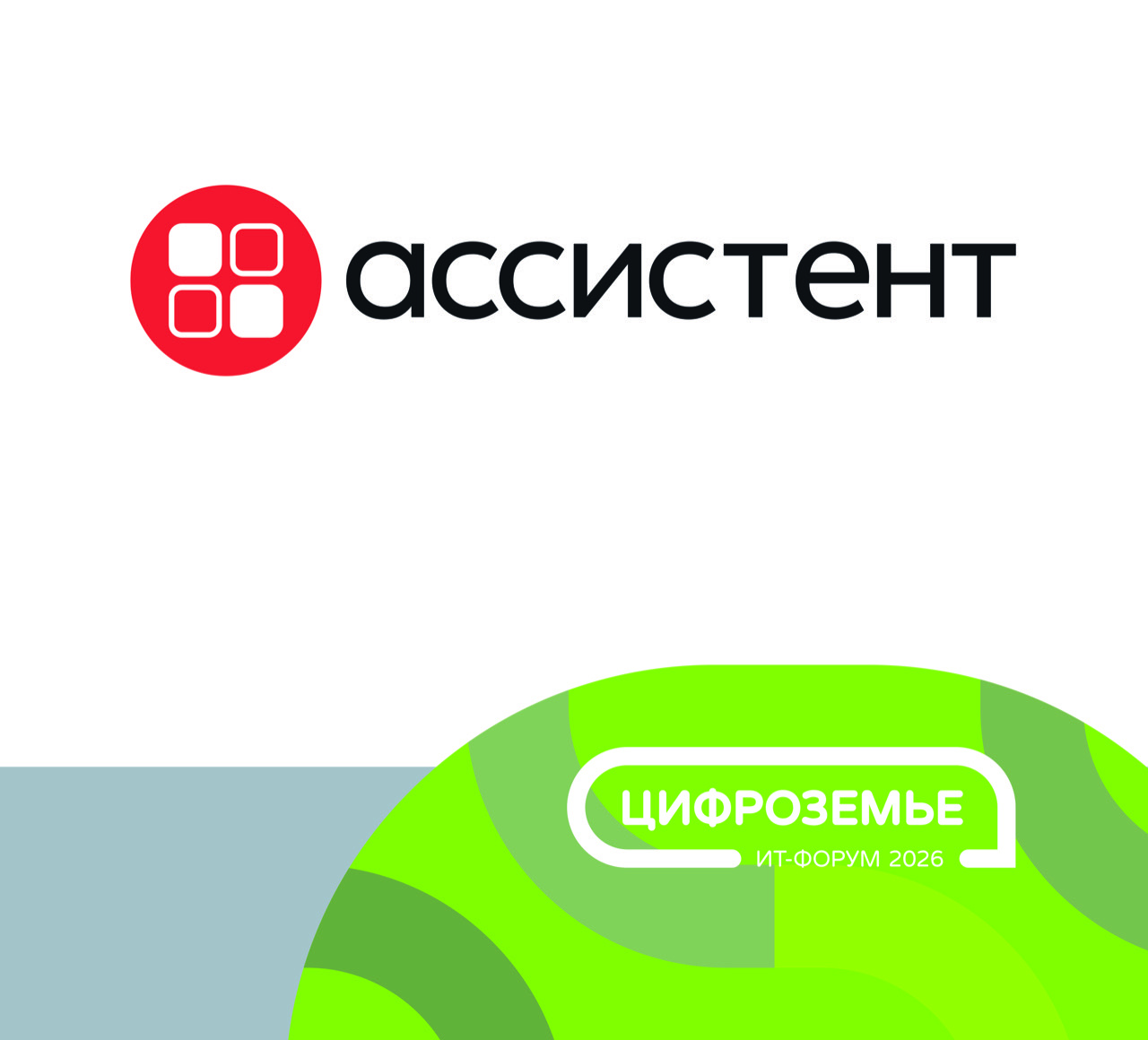 Инфостойка