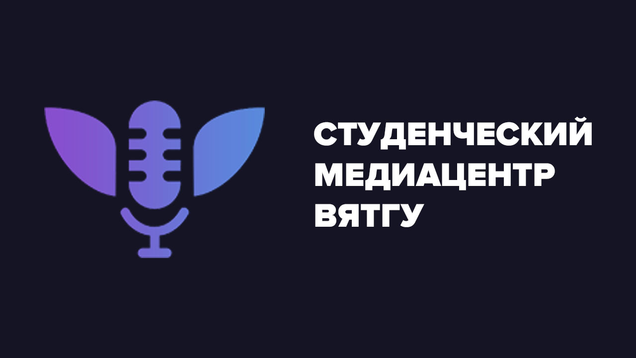 Банк проектов вятгу