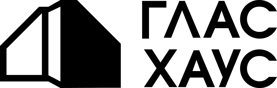 ГЛАС ХАУС