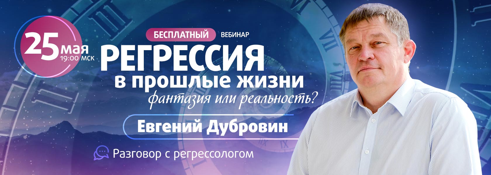 Путешествие в прошлые жизни регрессия. Регрессия в прошлые жизни отзывы правда или вымысел. Реклама регрессии в прошлые жизни. Регрессии в прошлые жизни отзывы. Регрессия в прошлые жизни.