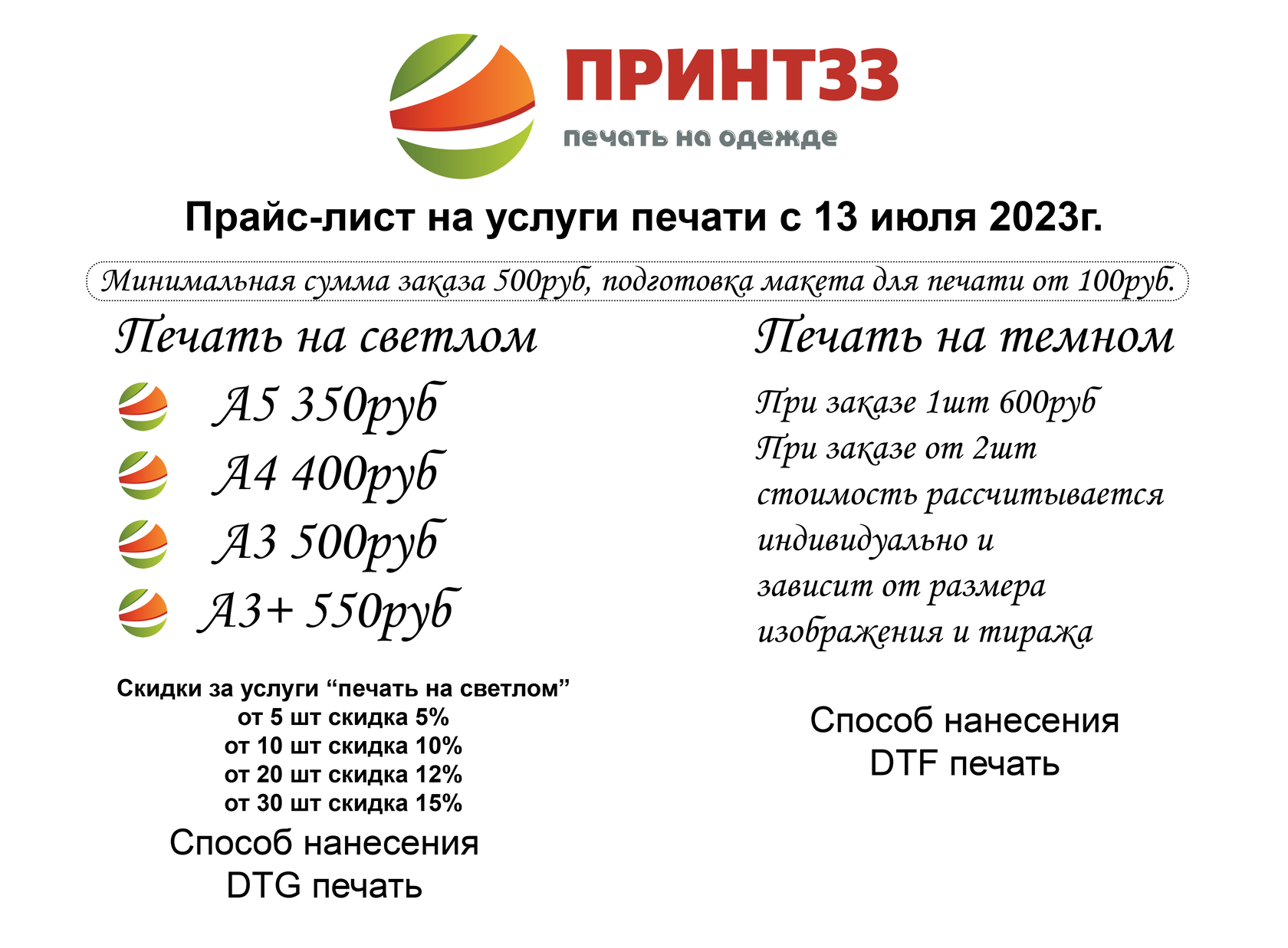 Вы ищите услуги печати на футболках и кружках во Владимире?