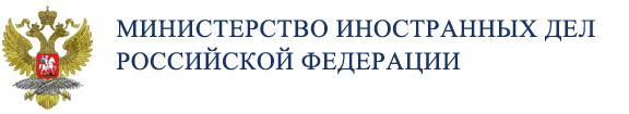 МИД России