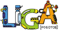 liga-robotov