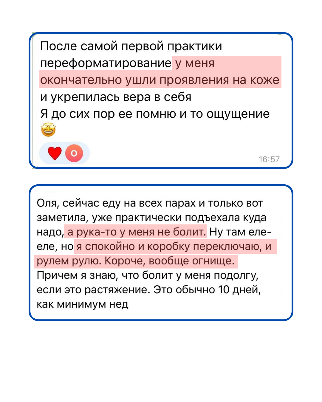 Отзыв ученика 16