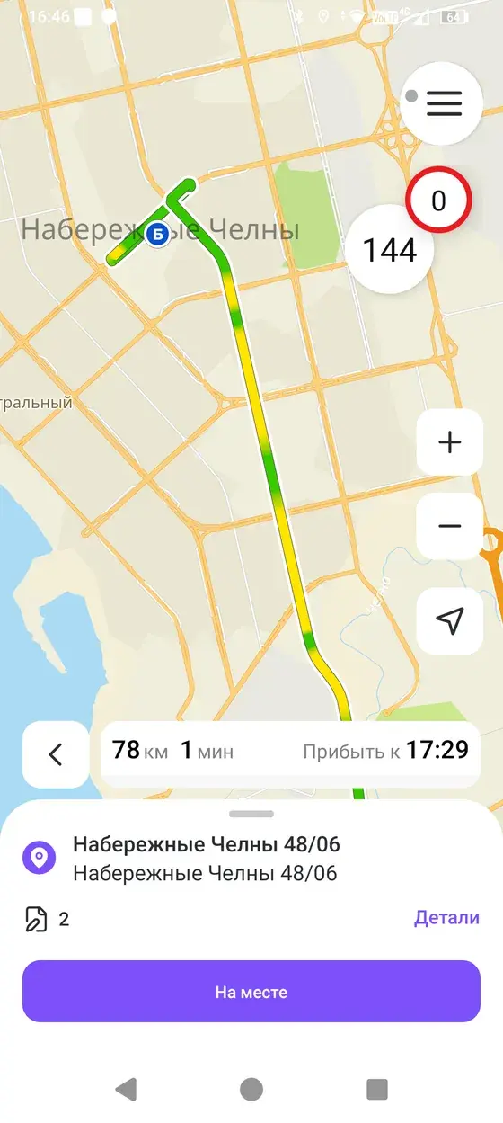 Навигация до следующей точки с пробками и временем прибытия