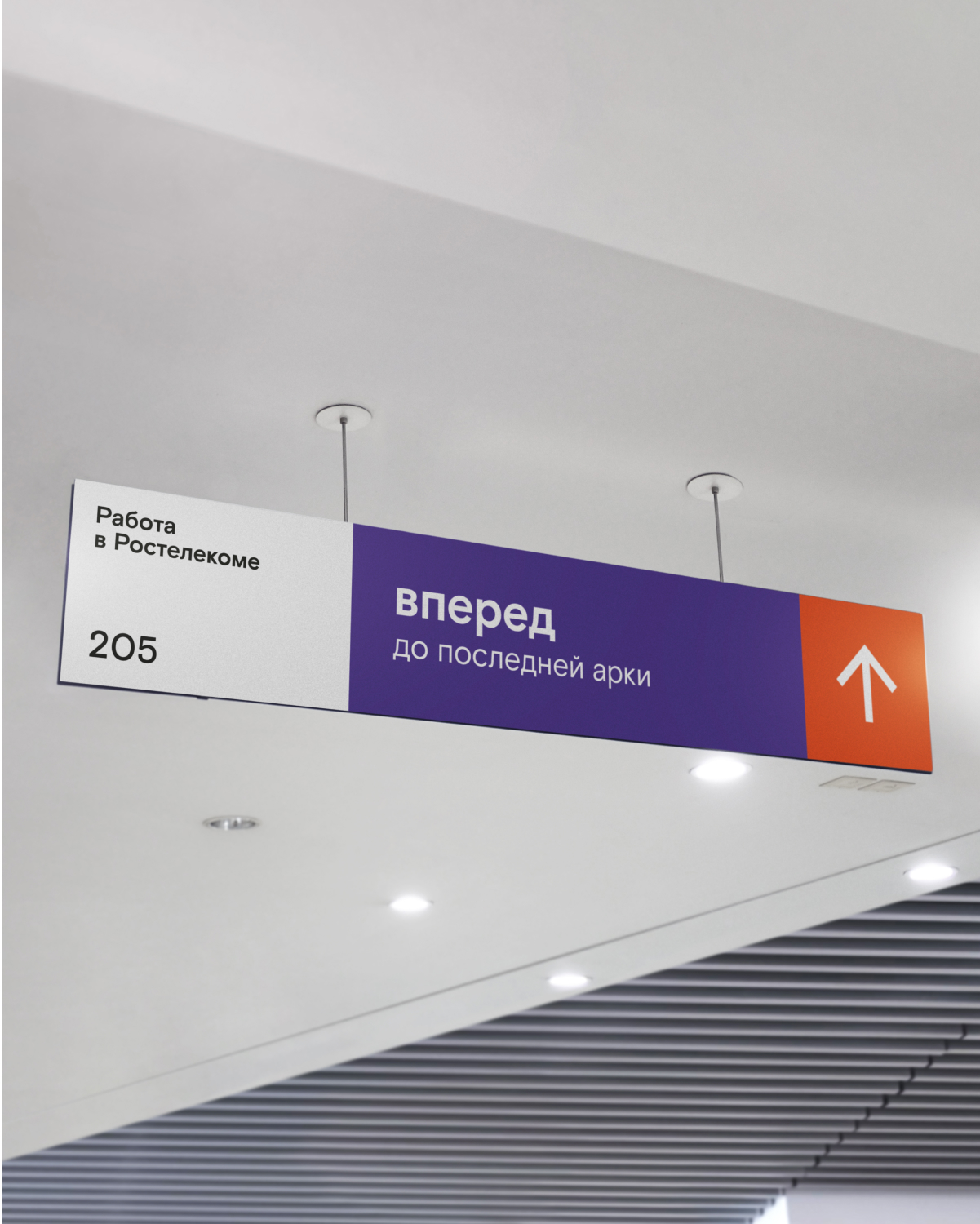 HR-брендбук для компании Ростелеком | Кейс OTVETDESIGN