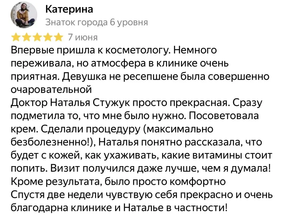 Отзыв на Яндекс.Картах