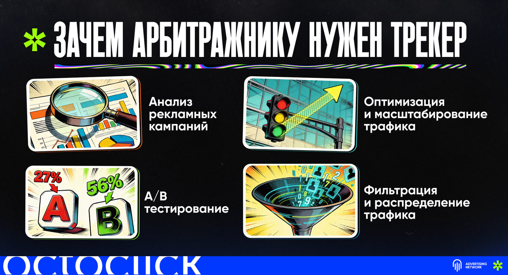 причины, по которым арбитражнику нужно использовать трекер