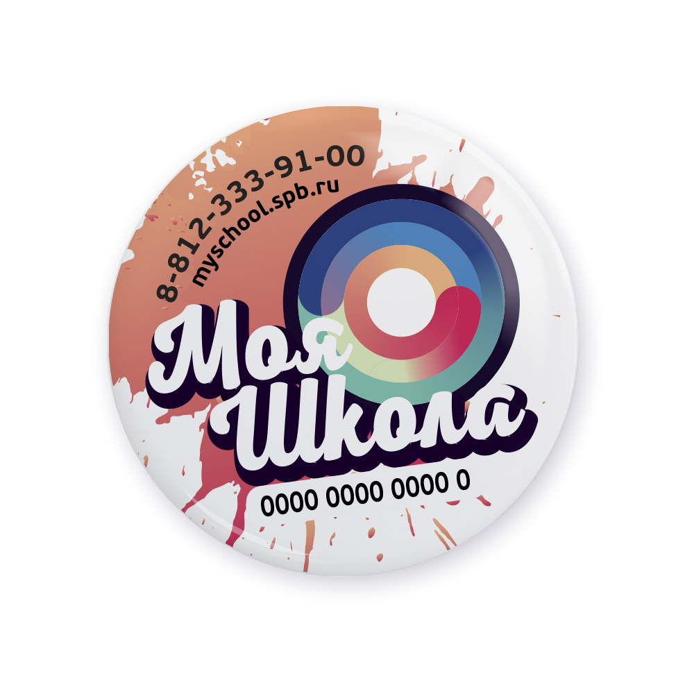 Наклейка "Моя Школа" на телефон, с чипом