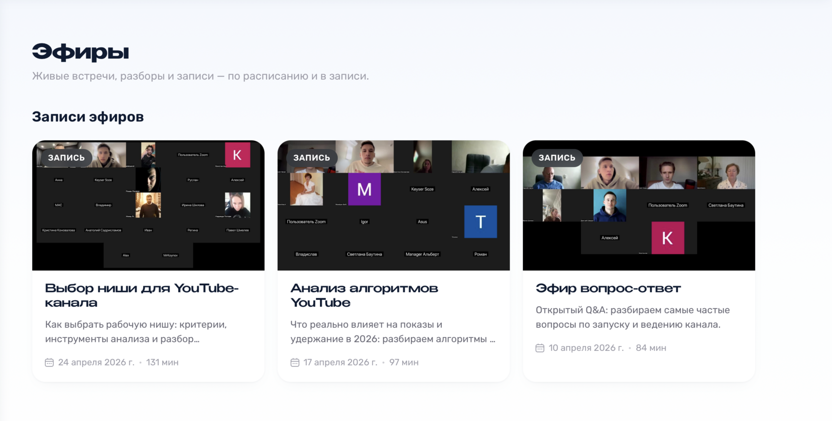 Эфиры