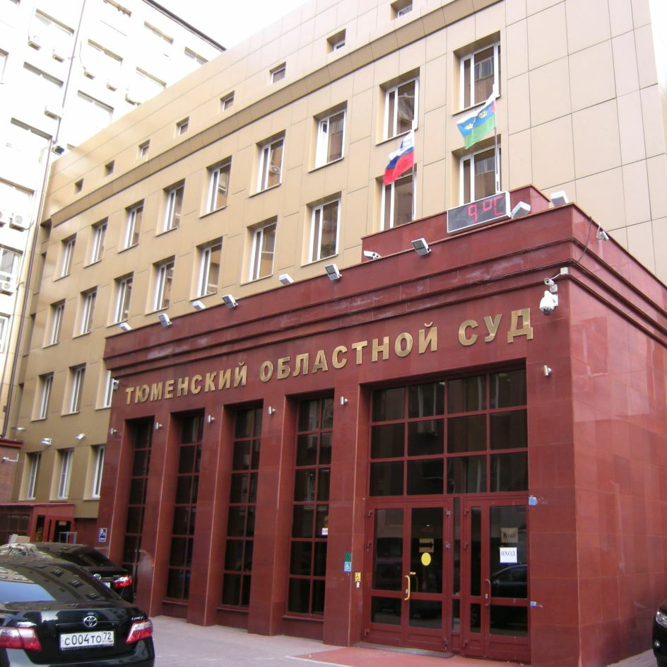 Стоимость услуг адвоката в Тюмени 