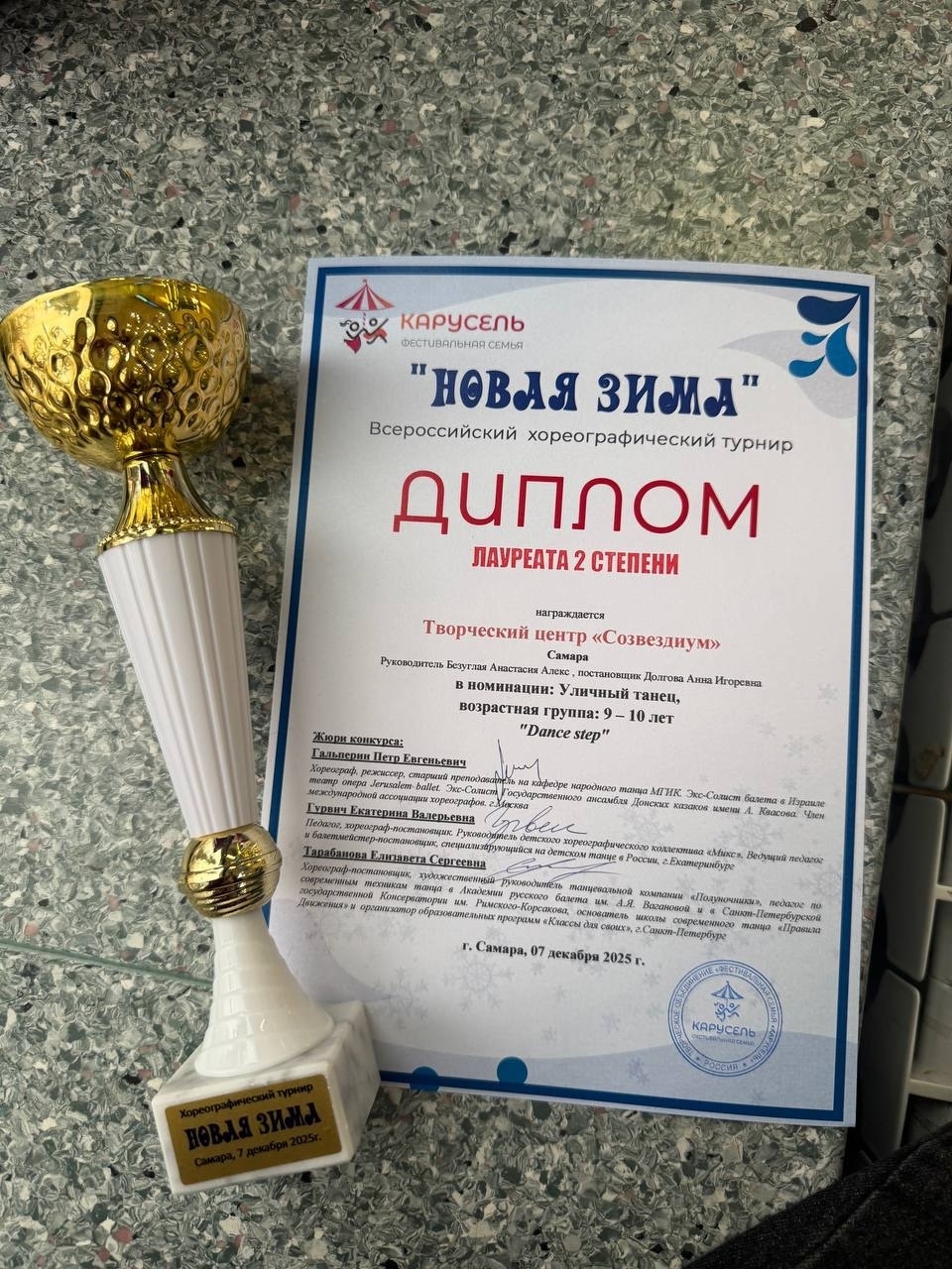 Диплом Лауреата II степени — Страна талантов