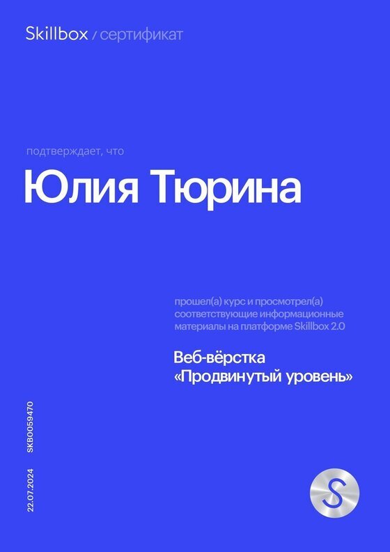 Сертификат