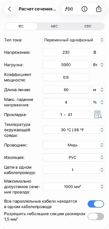 Приложения, которые пригодятся электромонтажнику