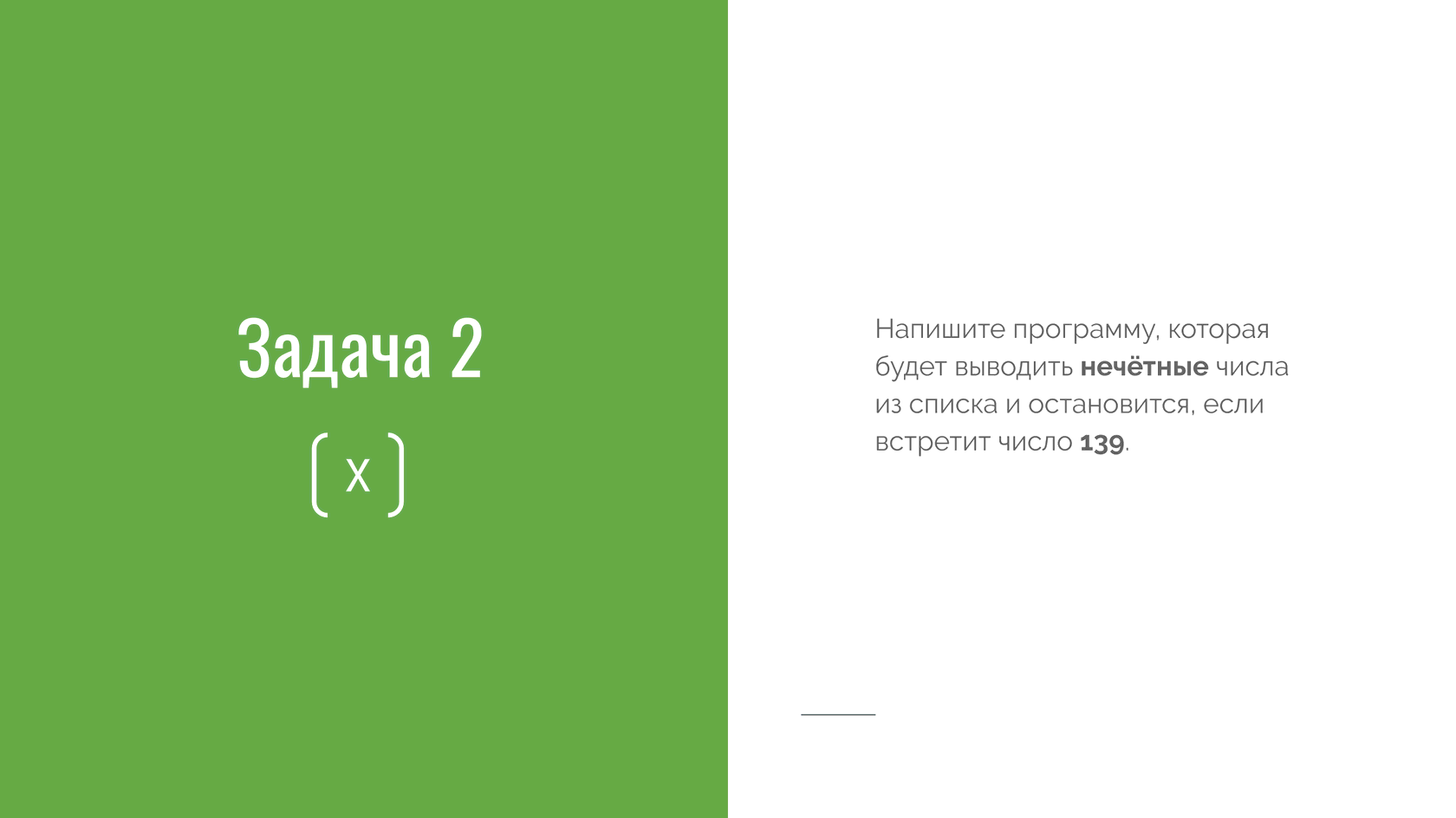 Инди курс ответы. Уроки питон 3. Условные выражения Python.