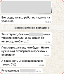 Вакансию открыли под клиента