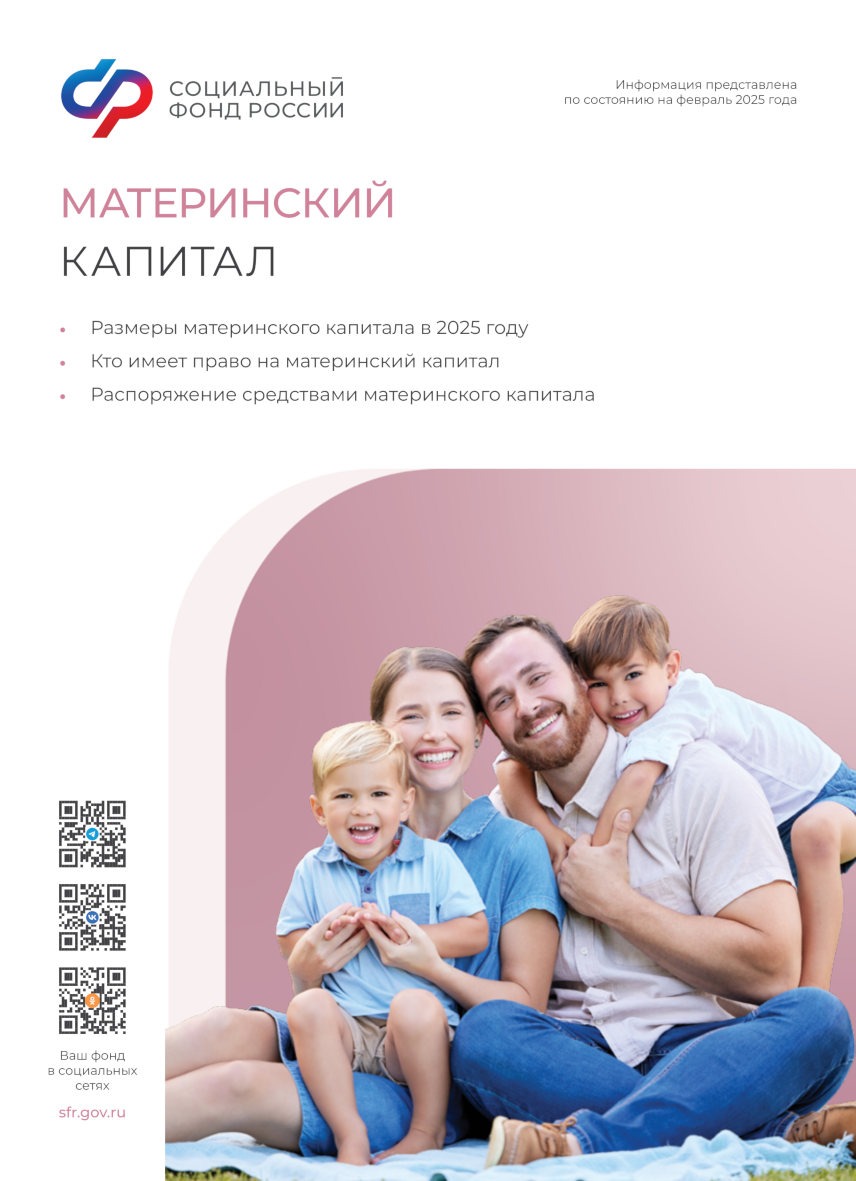 брошюры СФР