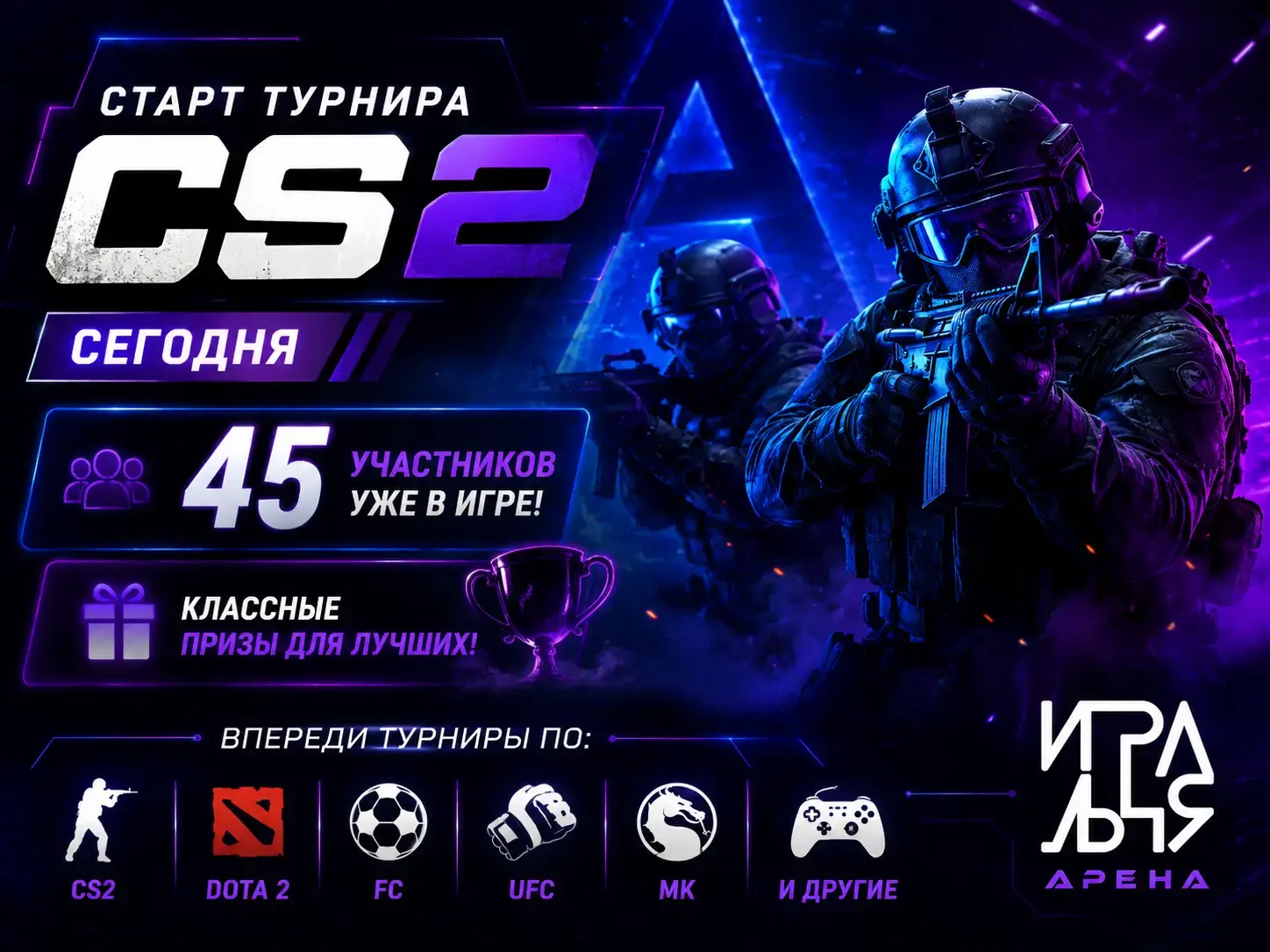 nурнир по Counter-Strike 2 в Игральне