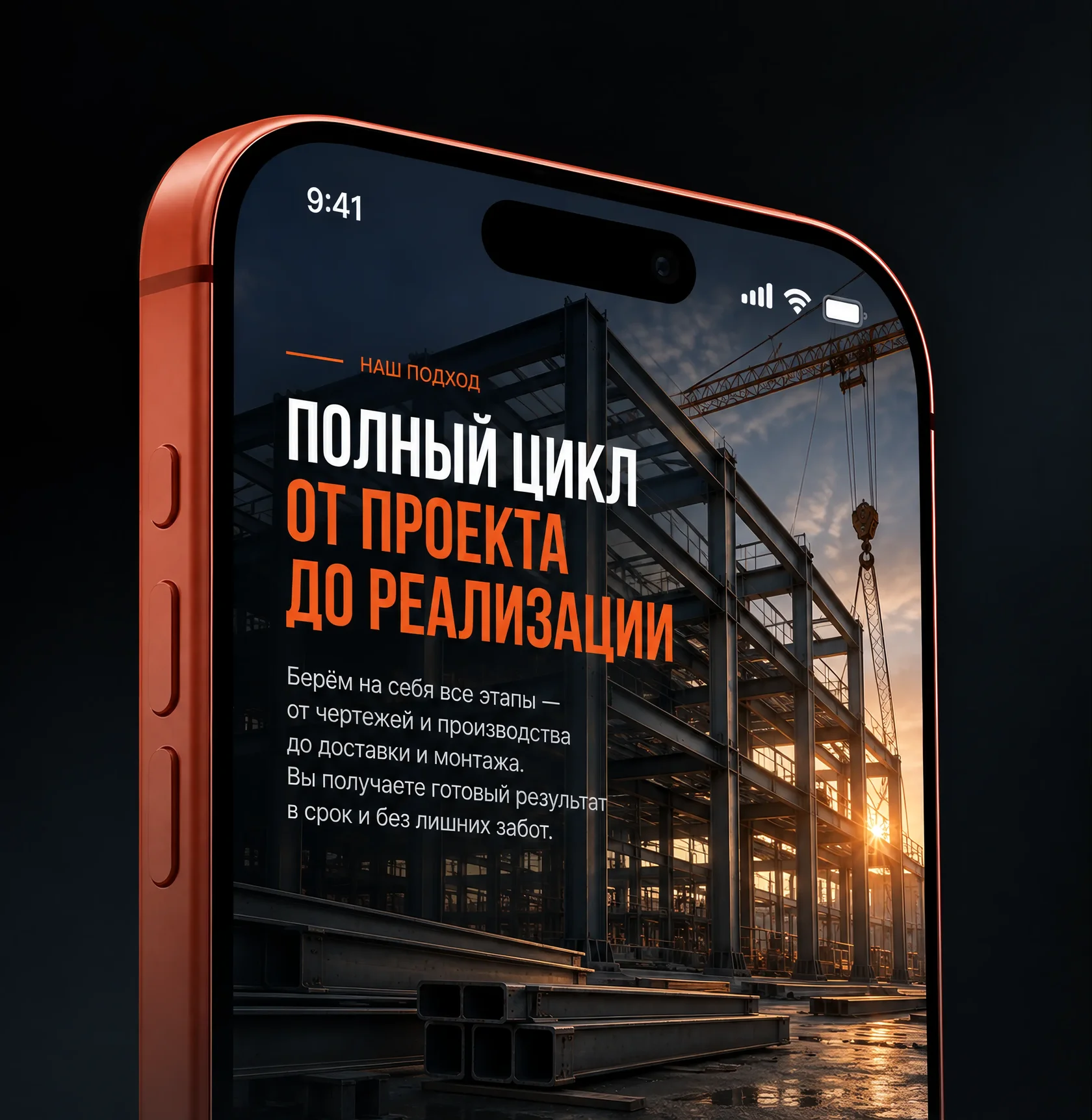 Производство металлоконструкций и кранов — экран 5