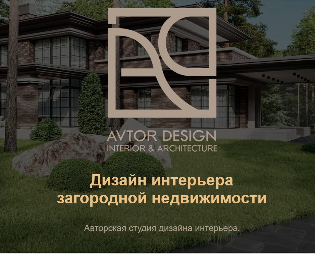 Автор design