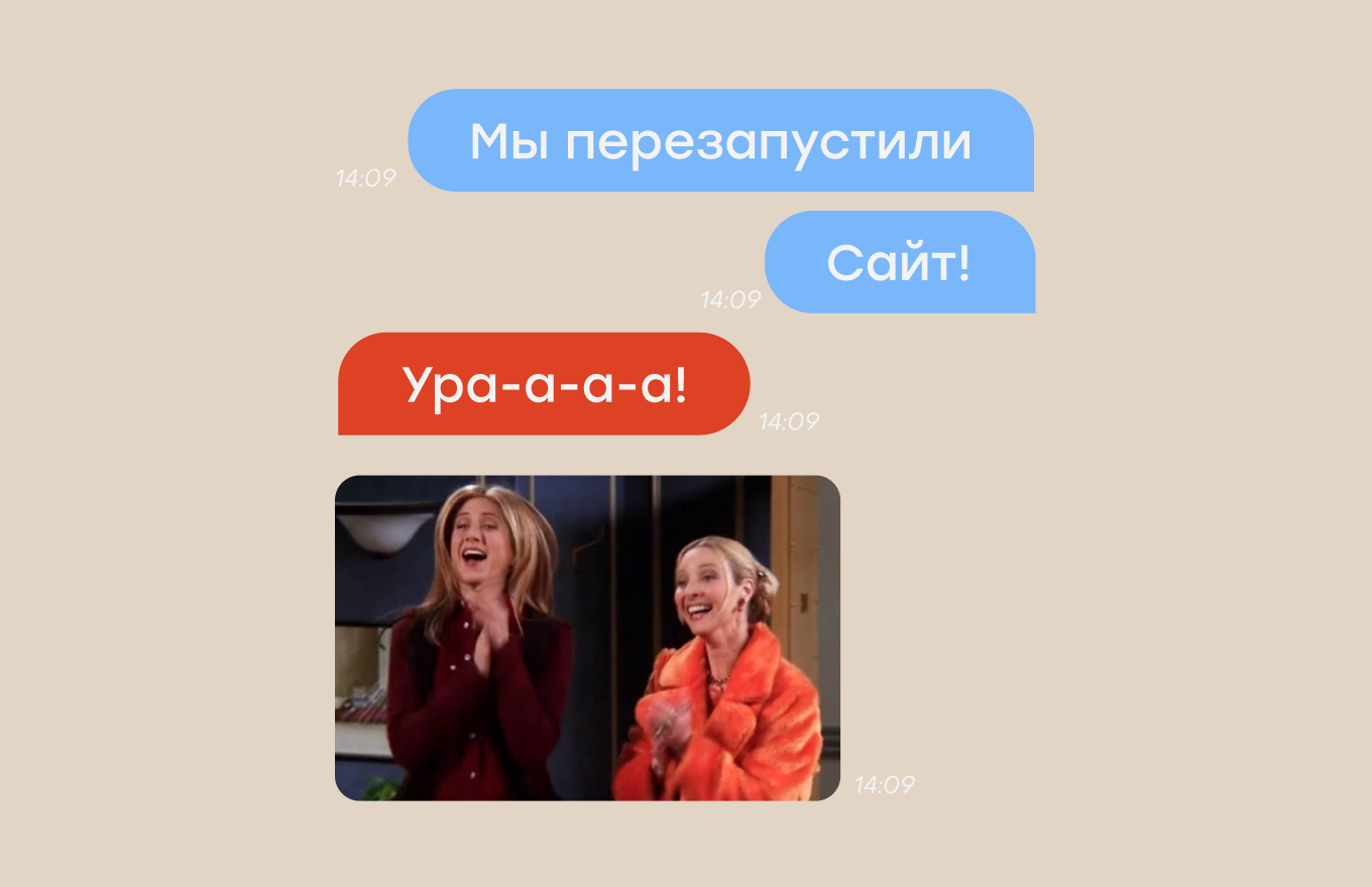 Рилс с анонсом нового сайта