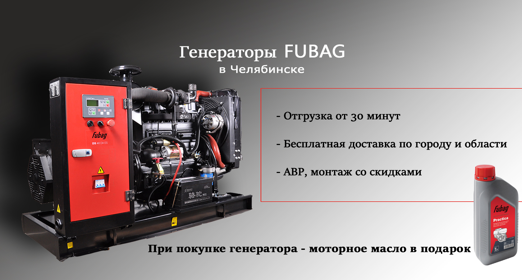 Бензиновый генератор fubag ti 2600. Генератор fubag 3300. Fubag bs 3300 стартер. Характеристики генератора фубаг. Бензиновый генератор fubag ms 5700.