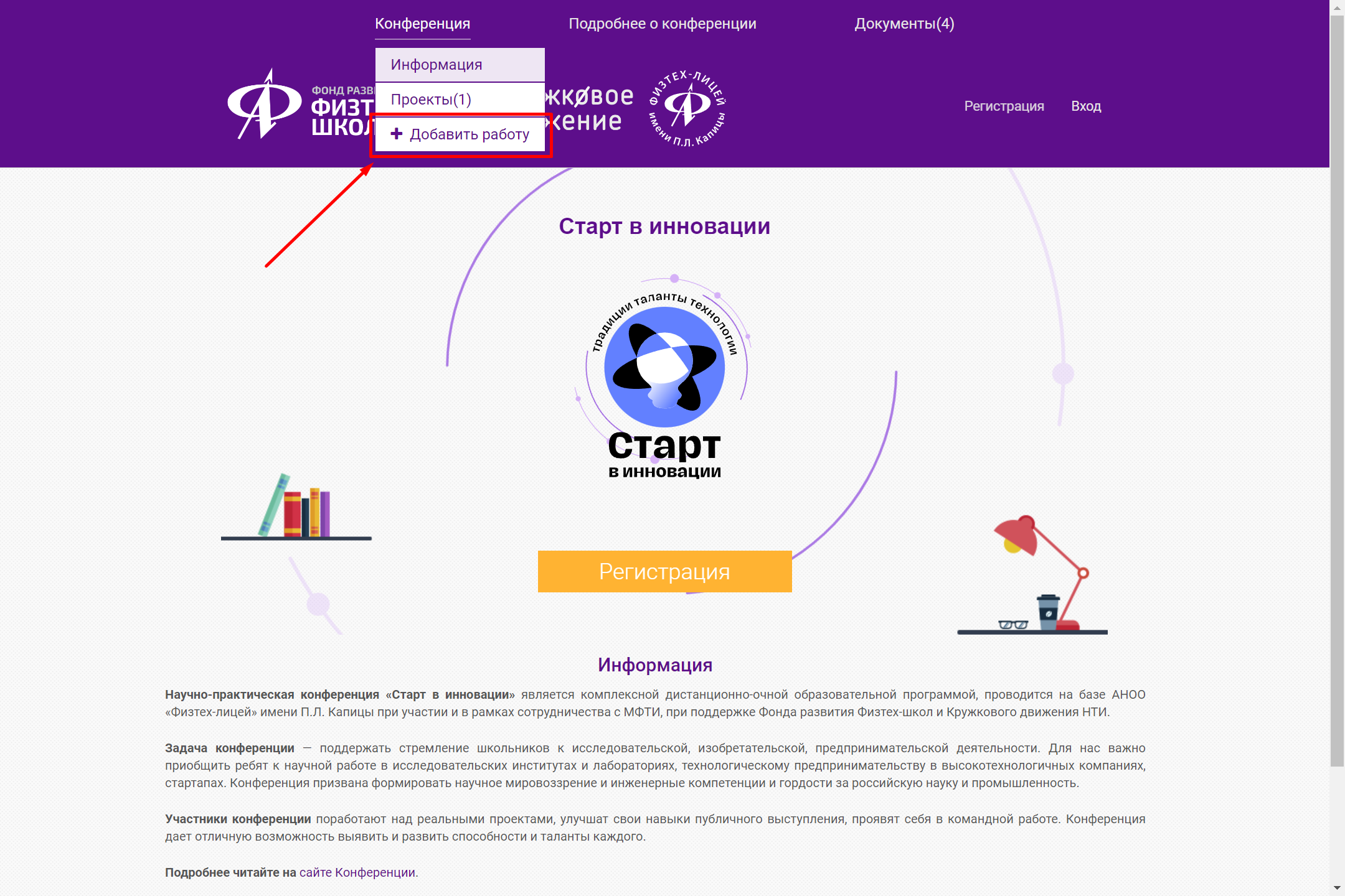 Как загрузить работы