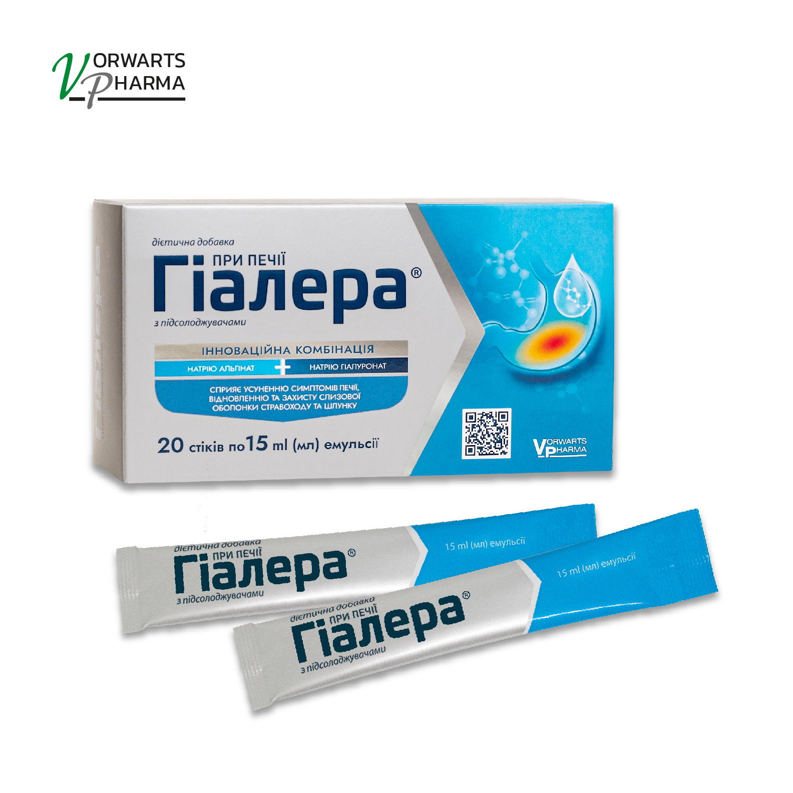 Гіалера. Засіб від печії та її наслідків від Ворвартс Фарма