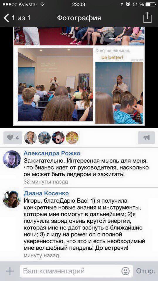Отзыв об Игоре Графе