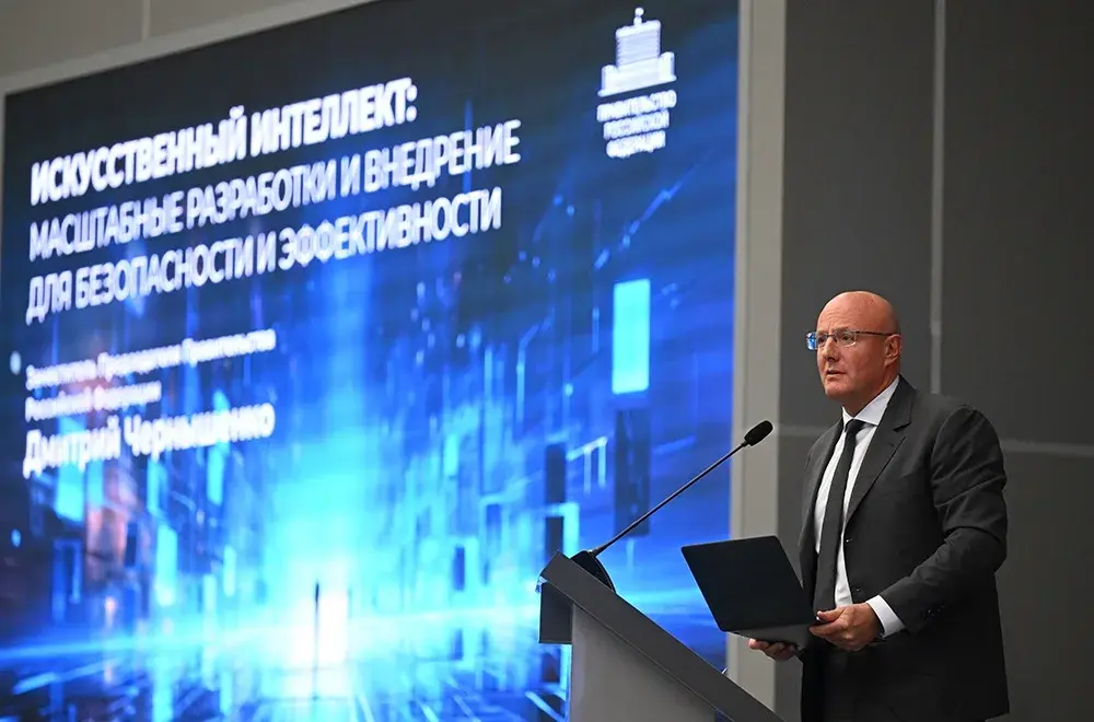 Дмитрий Чернышенко выступление на конференции по искусственному интеллекту и инженерному образованию в России, стратегическая сессия Правительства РФ