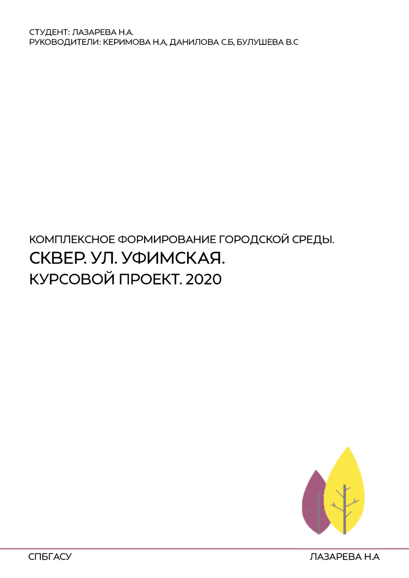Бесплатно Скачать Курсовой По Организации Производства Спбгасу Бесплатно Скачать Курсовой По Организации Производства Спбгасу